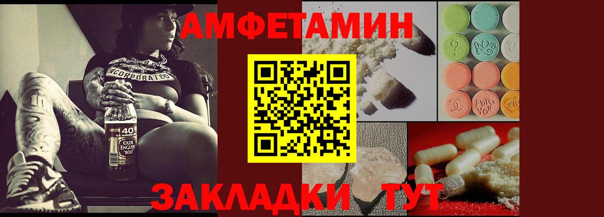 Amphetamine 97% Благовещенск