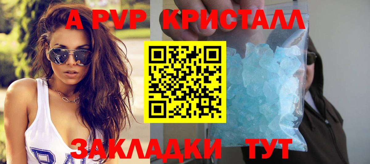 Кокаин  Благовещенск  Как найти наркотики?  A PVP СОЛЬ   АМФЕТАМИН кристаллы  Гашиш  Меф   NBOMe  Вход с VPN  МАРИХУАНА 