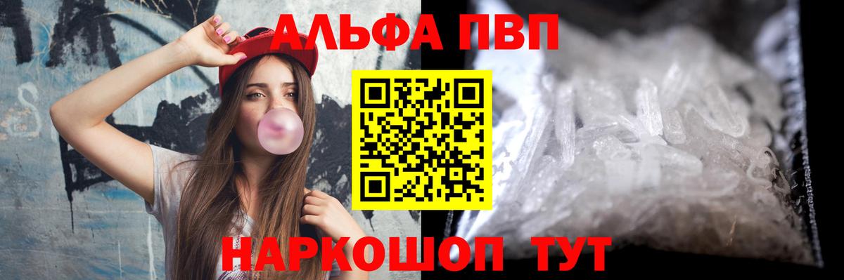 APVP крисы CK  Вход с VPN  А ПВП кристаллы  Благовещенск  Alfa_PVP кристаллы 