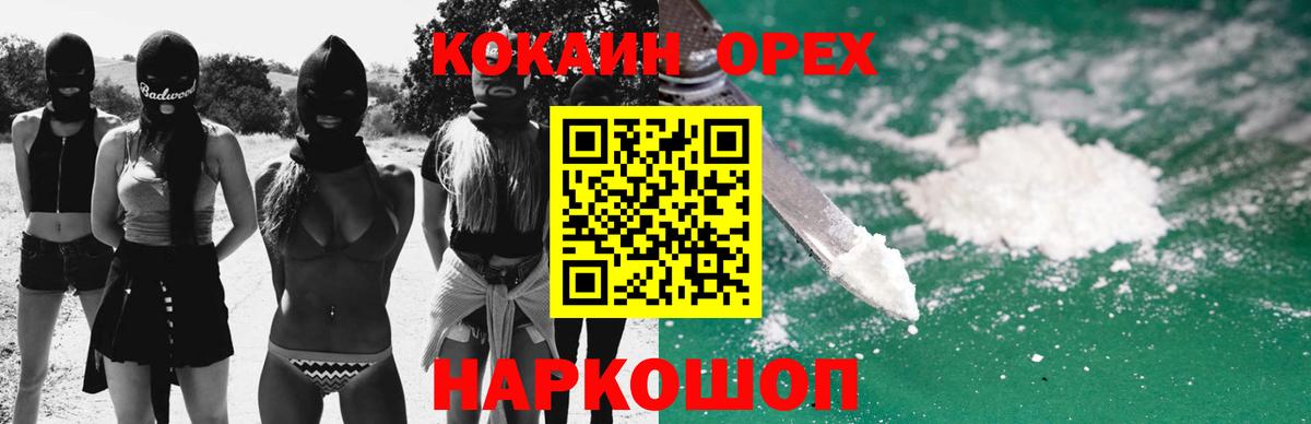 Кокаин FishScale  Вход с VPN  Cocaine Columbia  Благовещенск 