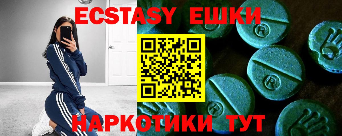 Экстази таблы  купить наркотик  Благовещенск  Ecstasy  Вход с VPN  ЭКСТАЗИ Punisher 