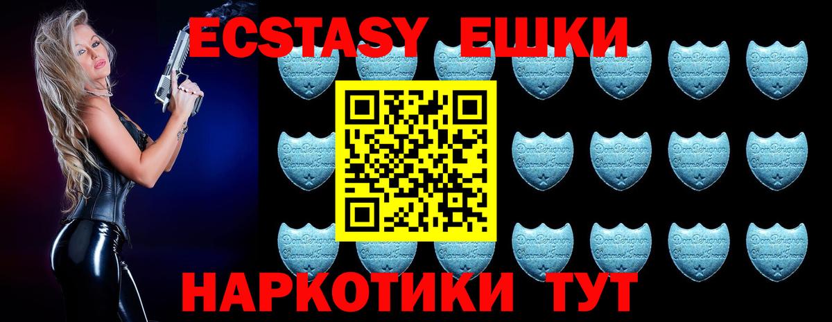 Ecstasy 99% Благовещенск