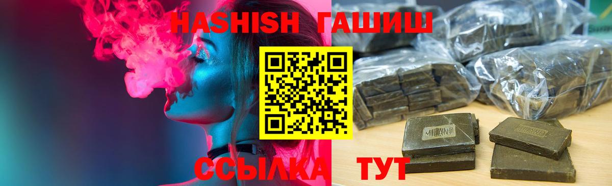 ГАШИШ  ГАШИШ 40% ТГК  Вход с VPN  Благовещенск 