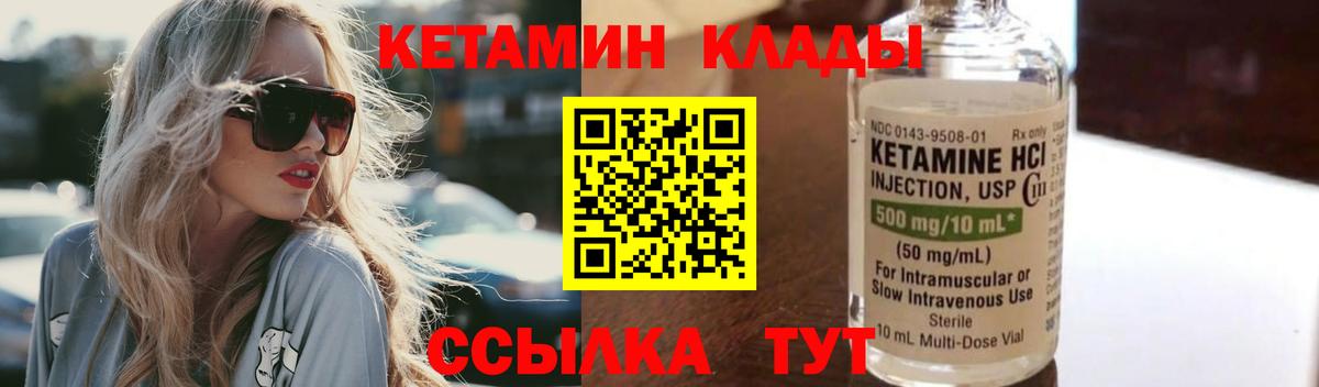 КЕТАМИН ketamine  дарк нет формула  Благовещенск  Вход с VPN 