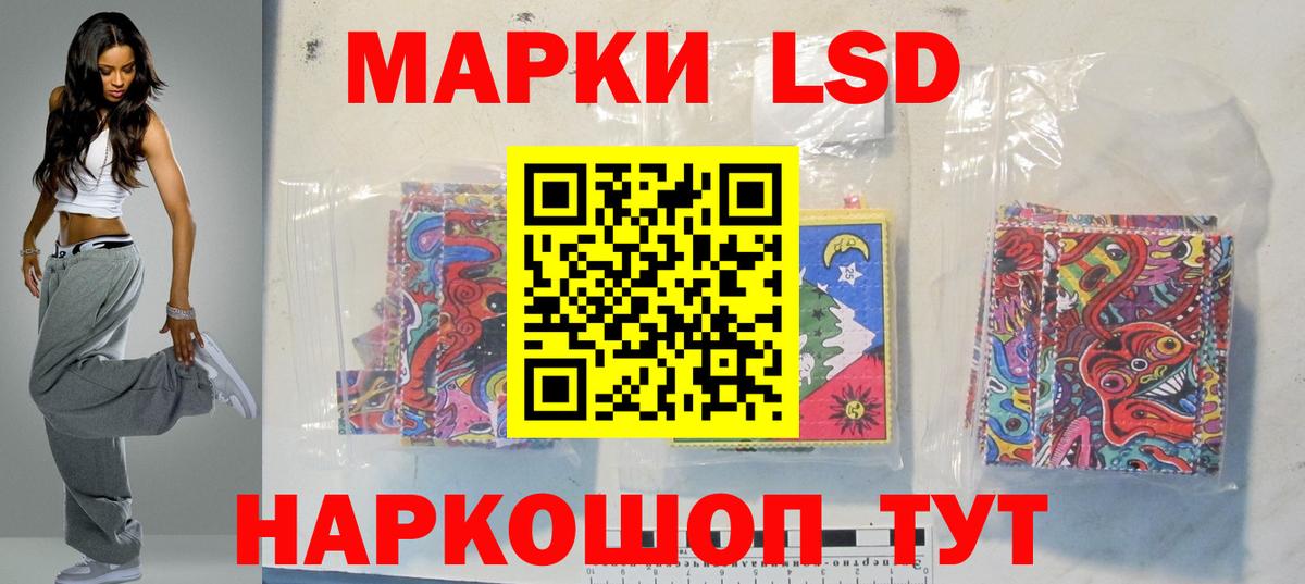 LSD-25 экстази кислота  Вход с VPN  Благовещенск  ОМГ ОМГ ссылки  Лсд 25 экстази кислота 