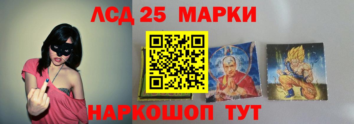 ЛСД экстази кислота Благовещенск