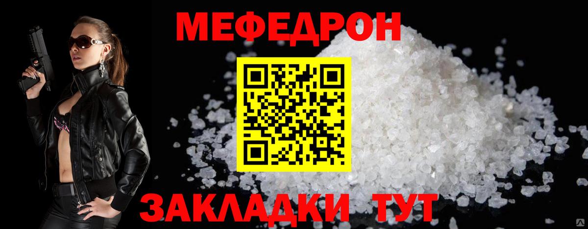 Меф mephedrone  МЕФ  Мефедрон  Меф mephedrone  Вход с VPN  Благовещенск 