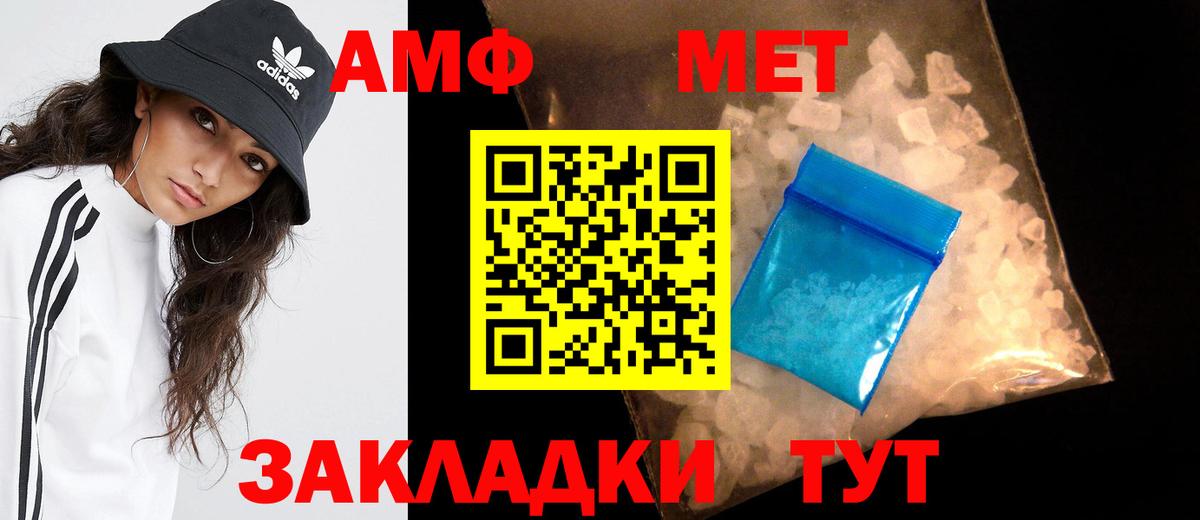 Первитин винт Благовещенск