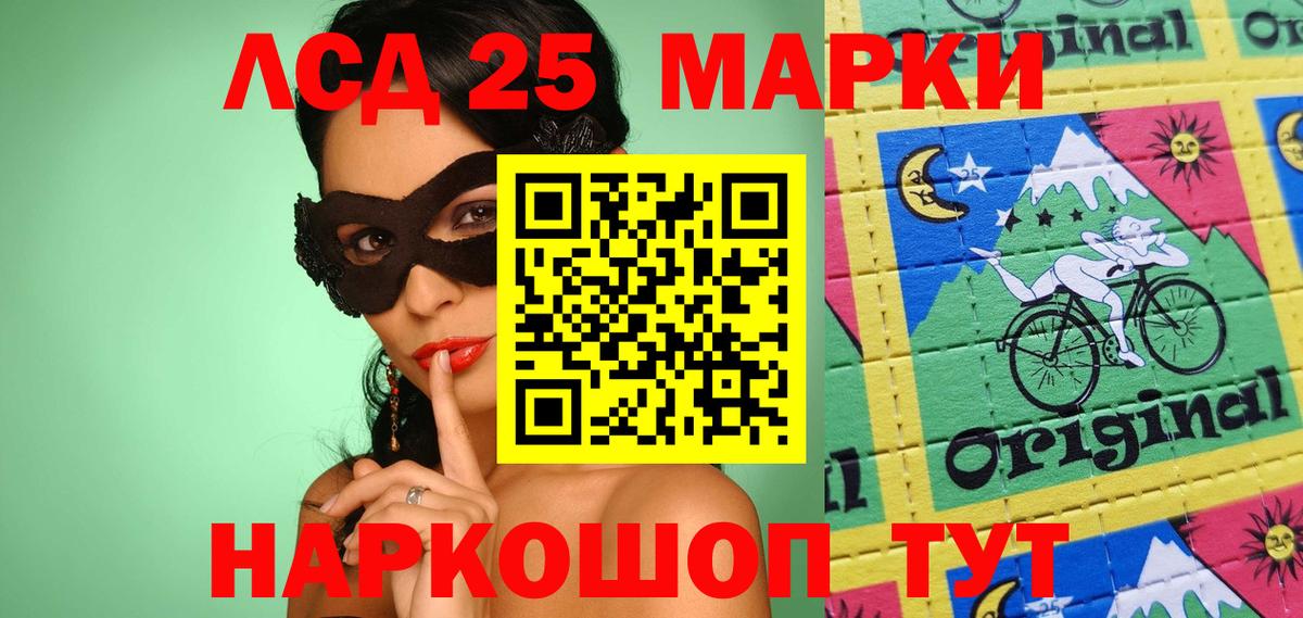Марки N-bome 1,8мг Благовещенск