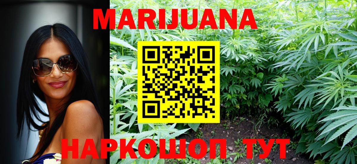 Канабис AK-47  Марихуана THC 21%  Бошки марихуана VHQ  Канабис Bruce Banner  Вход с VPN  Благовещенск 